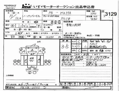 NISSAN DIESEL (UD) CONDOR