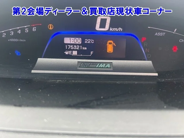Honda Freed JUST SELECTION, миниатюра 4