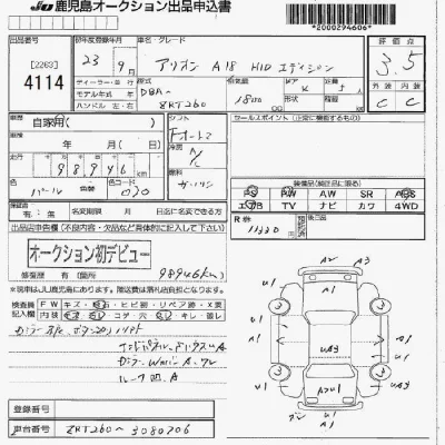 Toyota Allion