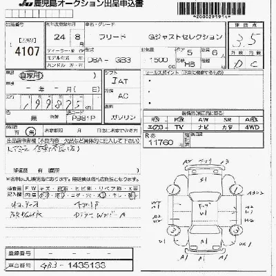 Honda FREED