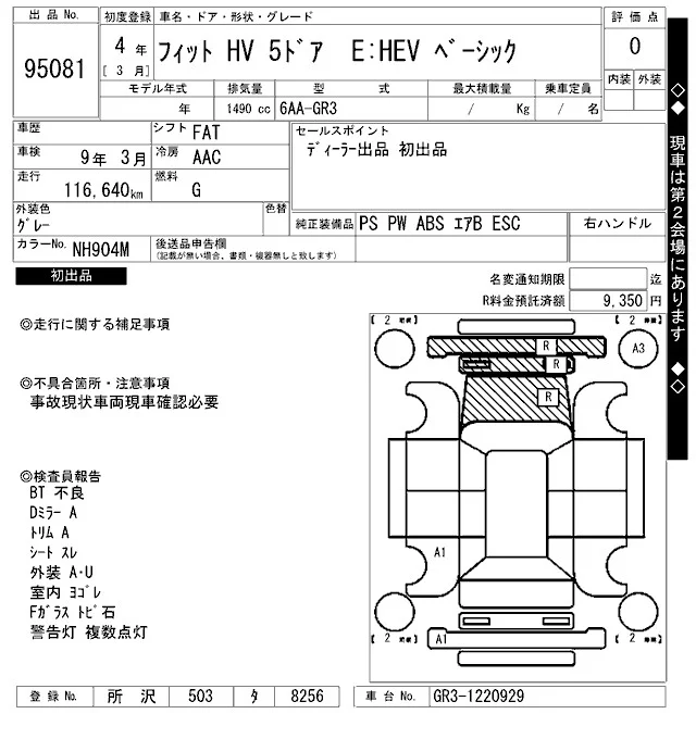 Honda Fit E:HEV BASIC, миниатюра 7