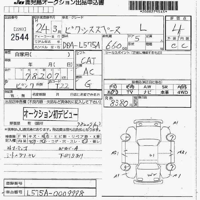 Toyota Pixis Space L, миниатюра 8