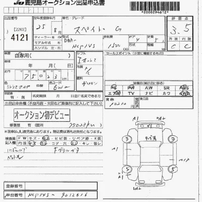 Toyota Spade