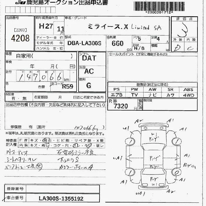 Daihatsu Mira X LTD SA, миниатюра 7