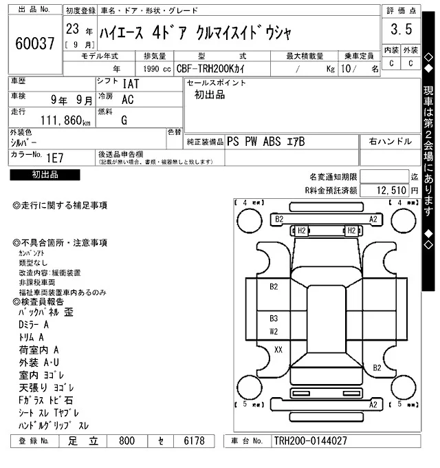 Toyota HiAce, миниатюра 6