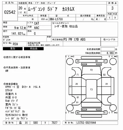 Daihatsu MOVE CONTE