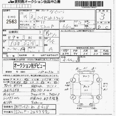Daihatsu HIJET TRUCK