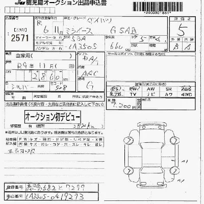 Daihatsu MIRA E S