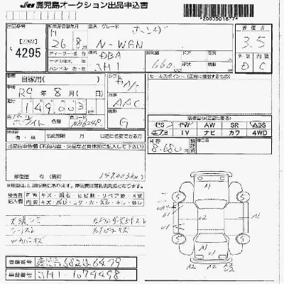 Honda N WGN