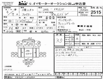 Mitsubishi FUSO FIGHTER
