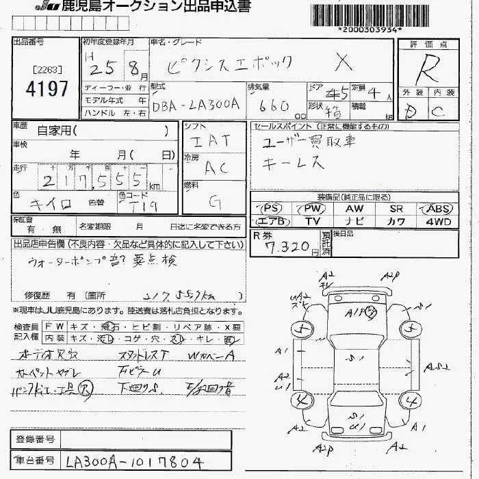 Toyota Pixis Epoch X, миниатюра 7