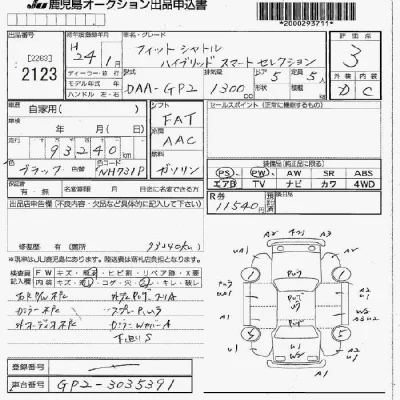 Honda FIT SHUTTLE