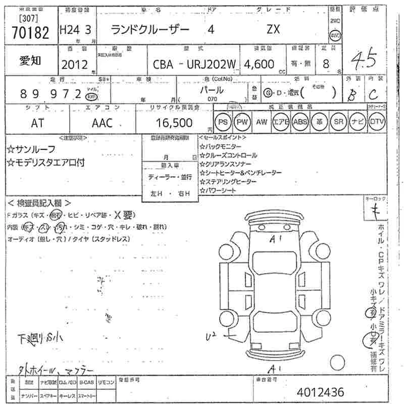 Toyota Land Cruiser ZX, миниатюра 11