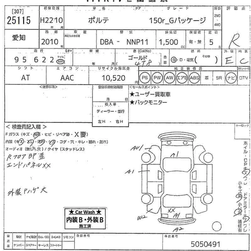 Toyota Porte 150r_G Package, миниатюра 7