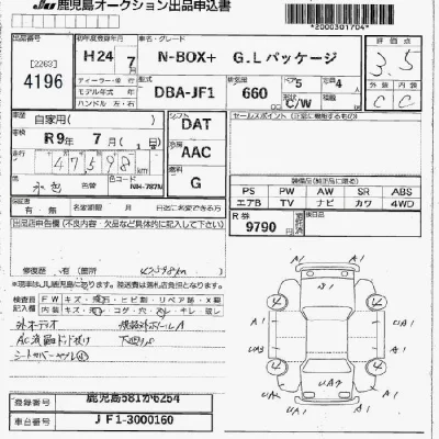 Honda N BOX PLUS