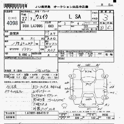 Daihatsu WAKE