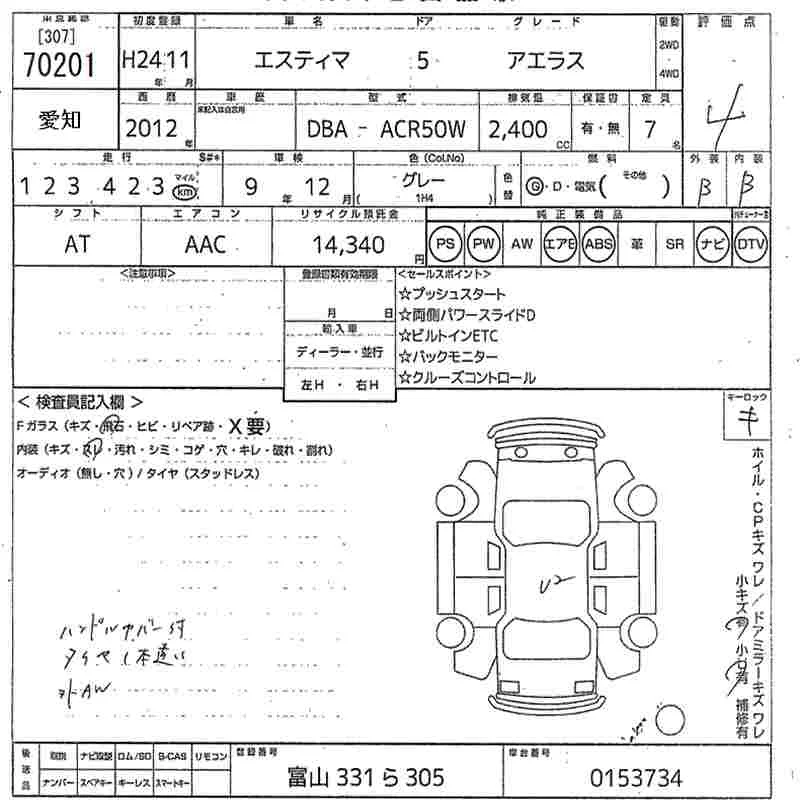 Toyota Estima AERAS, миниатюра 12