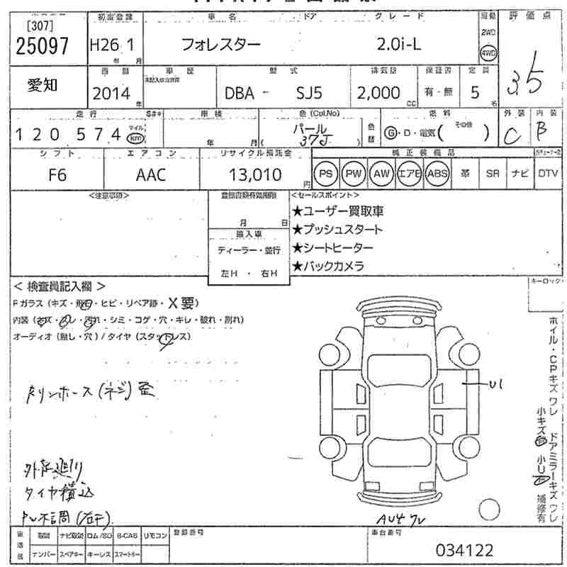 Subaru Forester 2.0i-L, миниатюра 7