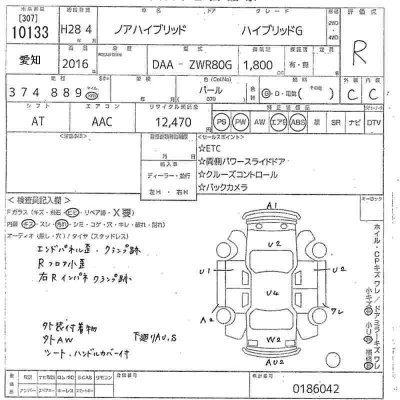 Toyota Noah HYBRID G, миниатюра 7