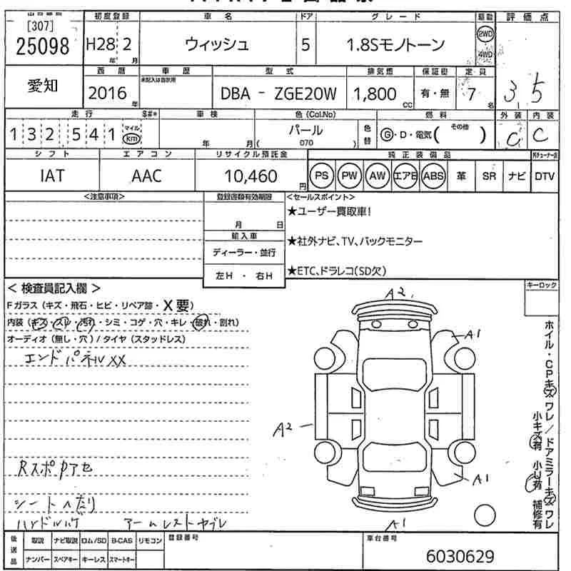 Toyota Wish 1.8S MONOTONE, миниатюра 7