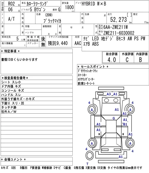 Toyota Corolla Touring HYBRID W×B, миниатюра 3
