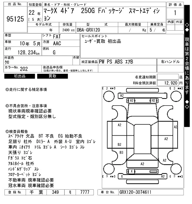 Toyota Mark X 250G F Package Smart Edition, миниатюра 7