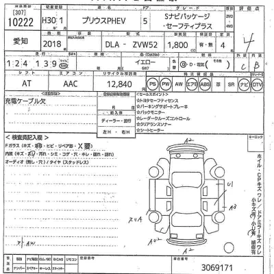 Toyota Prius PHV
