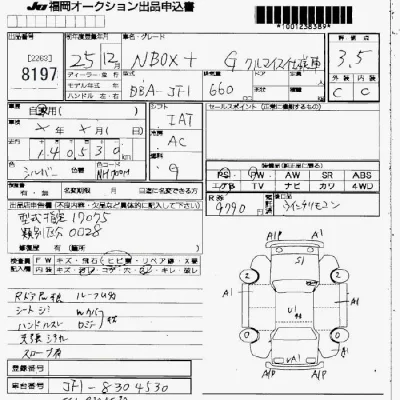 Honda N BOX PLUS