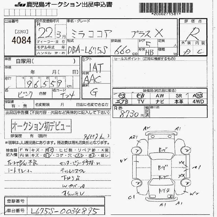 Daihatsu Mira PLUS X, миниатюра 8