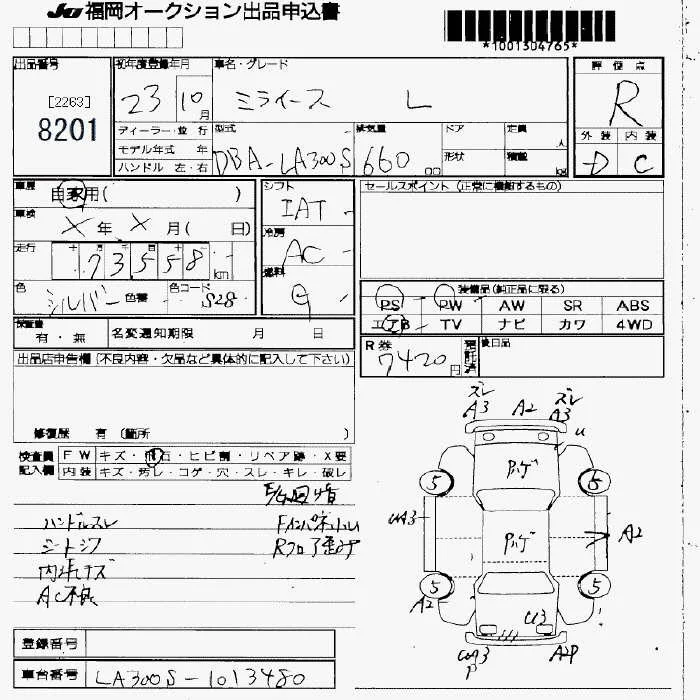 Daihatsu Mira L, миниатюра 7