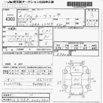 Daihatsu MOVE CONTE