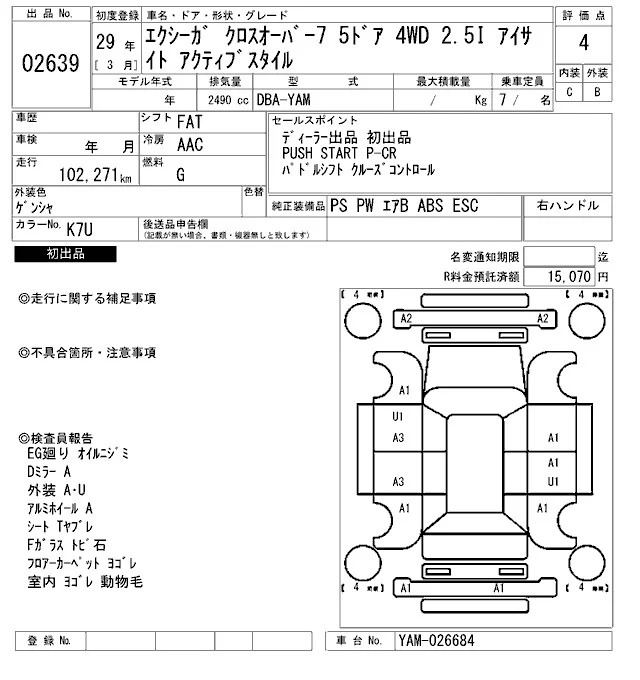 Subaru Exiga 2.5I EYESIGHT ACTIVES MANY IL, миниатюра 7