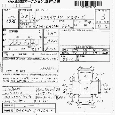 Suzuki EVERY