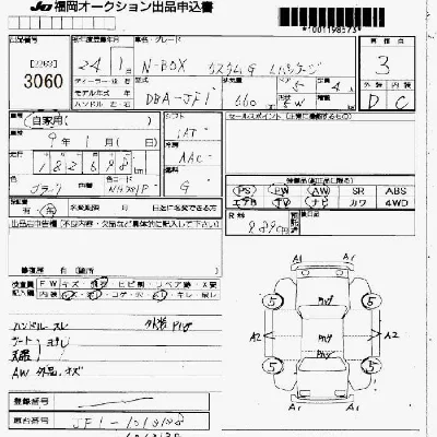 Honda N BOX