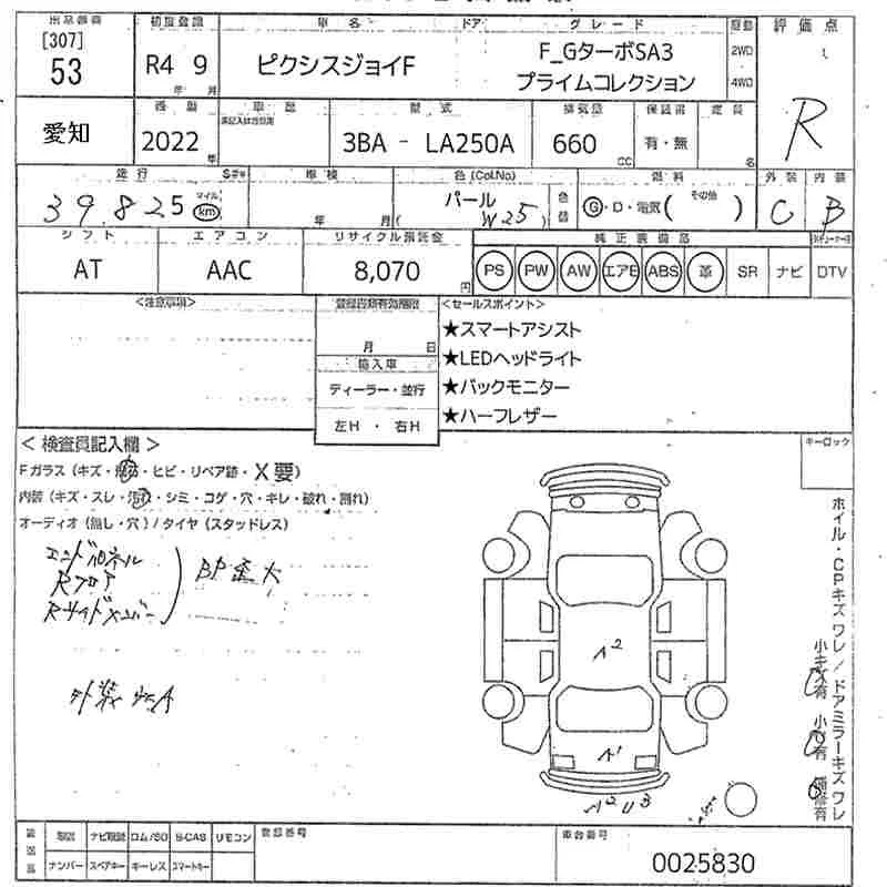 Toyota Pixis Joy F_G TURBO SA3 PRIME COLLECTION, миниатюра 11