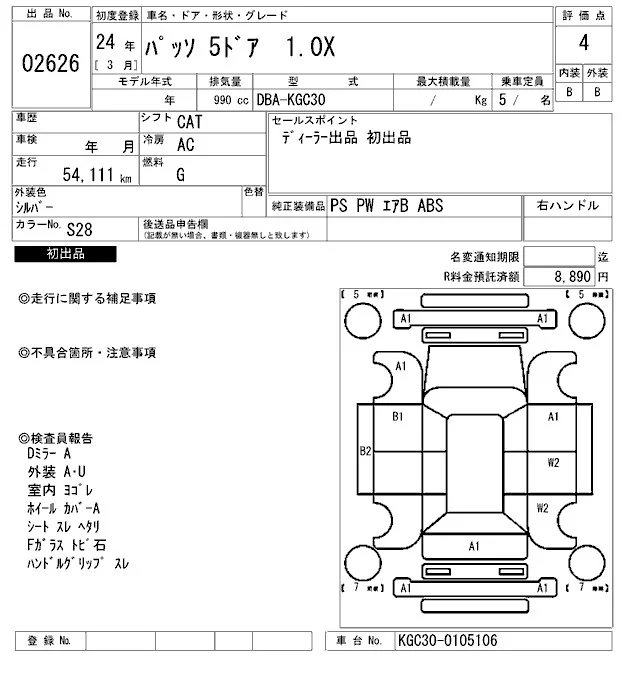 Toyota Passo 1.0X, миниатюра 7
