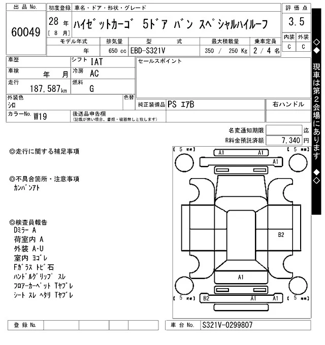 Daihatsu Hijet Cargo SPECIAL HIGH ROOF, миниатюра 7