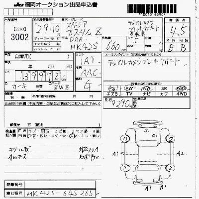 Suzuki SPACIA