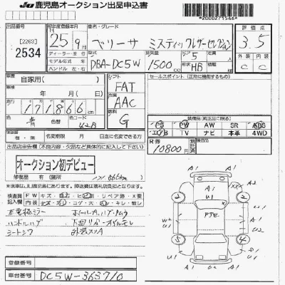 Mazda VERISA