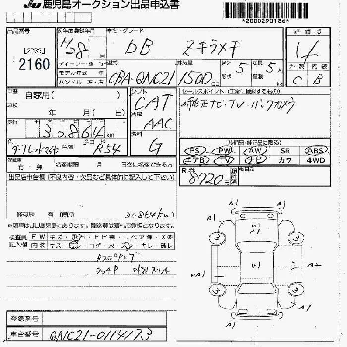 Toyota Bb Z Kirameki, миниатюра 7