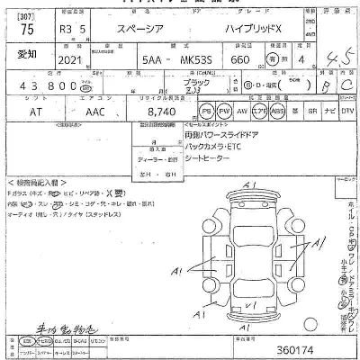 Suzuki SPACIA
