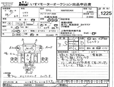 Isuzu ELF