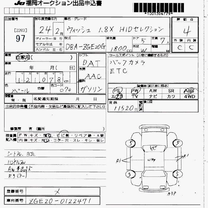 Toyota Wish 1.8X HID Selection, миниатюра 7