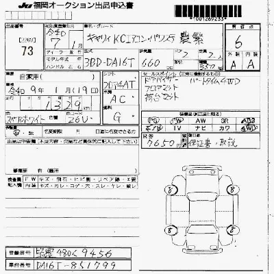 Suzuki CARRY TRUCK