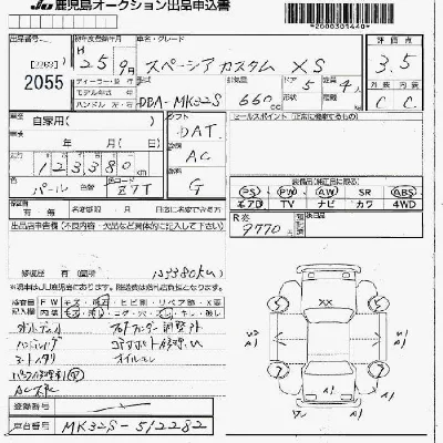 Suzuki SPACIA