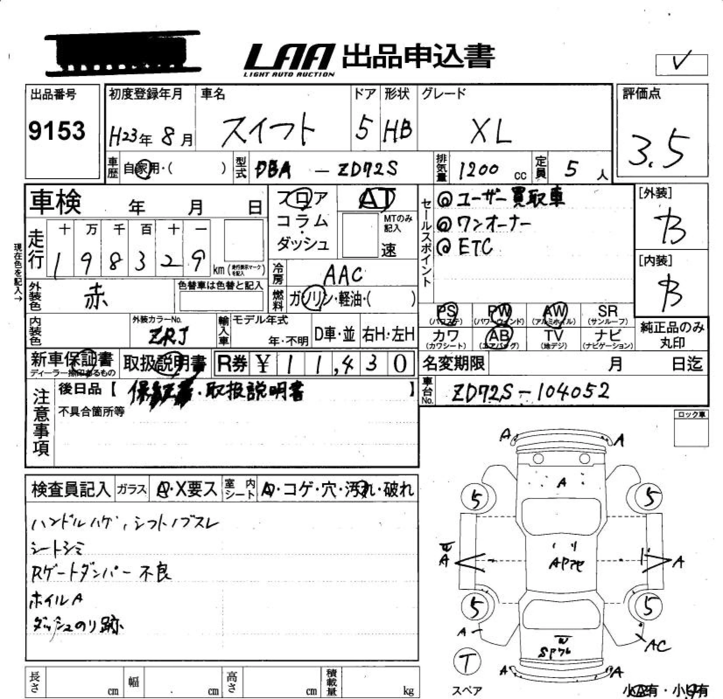 Suzuki Swift XL, миниатюра 6