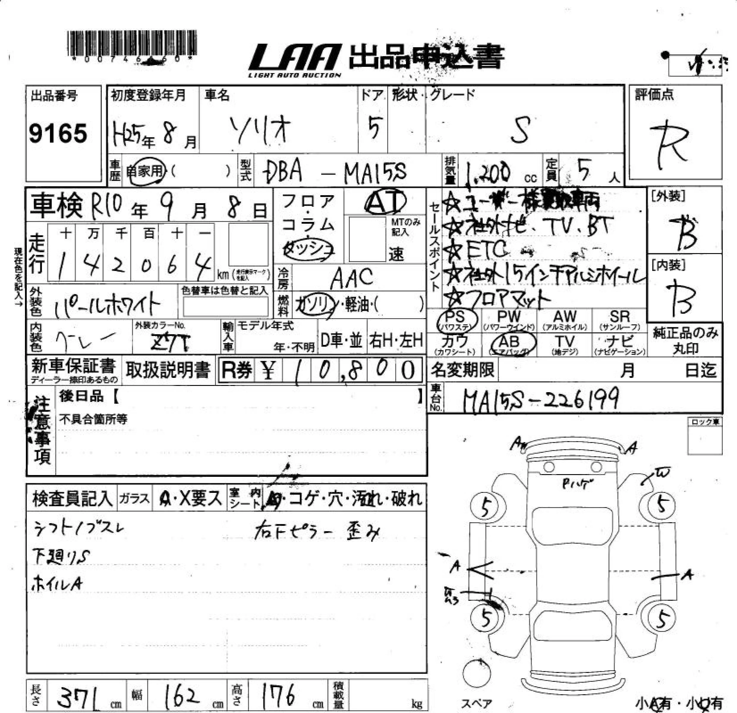 Suzuki Solio S, миниатюра 6