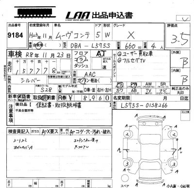 Daihatsu MOVE CONTE