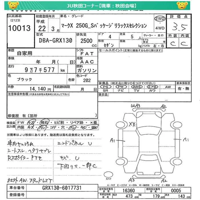 Toyota Mark X 250G S PACKAGE RELAX SELECTION, миниатюра 5