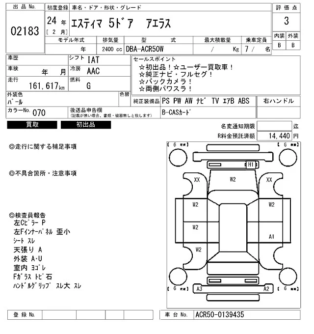 Toyota Estima AERAS, миниатюра 6